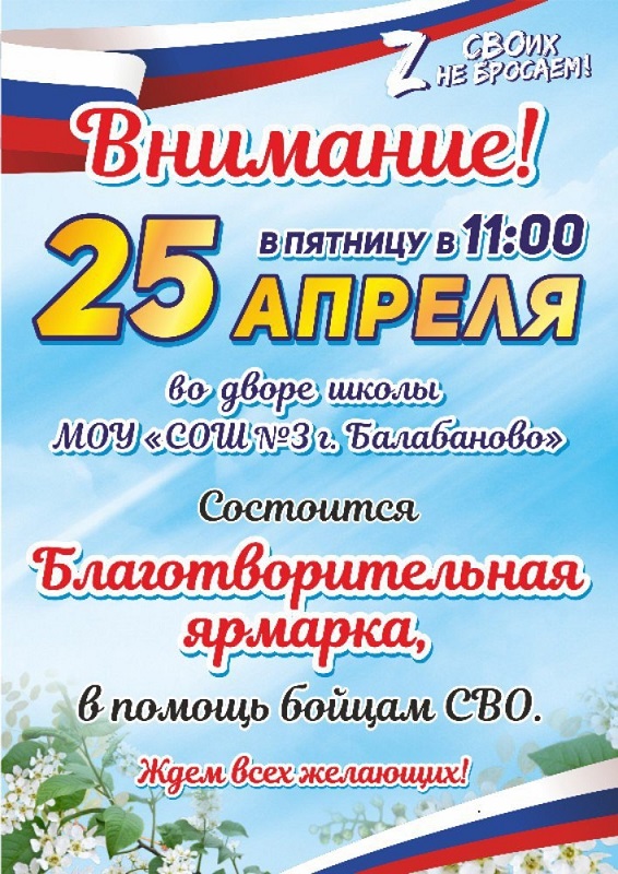 Благотворительная ярмарка.