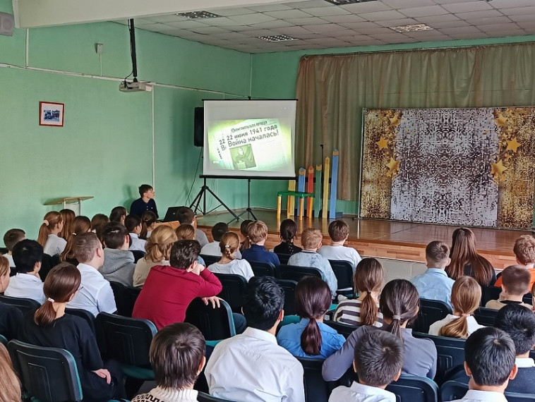 Урок Мужества.