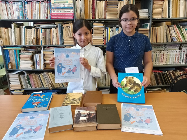 День книгодарения.