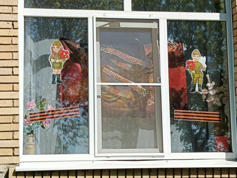 Акция "Окна Победы".