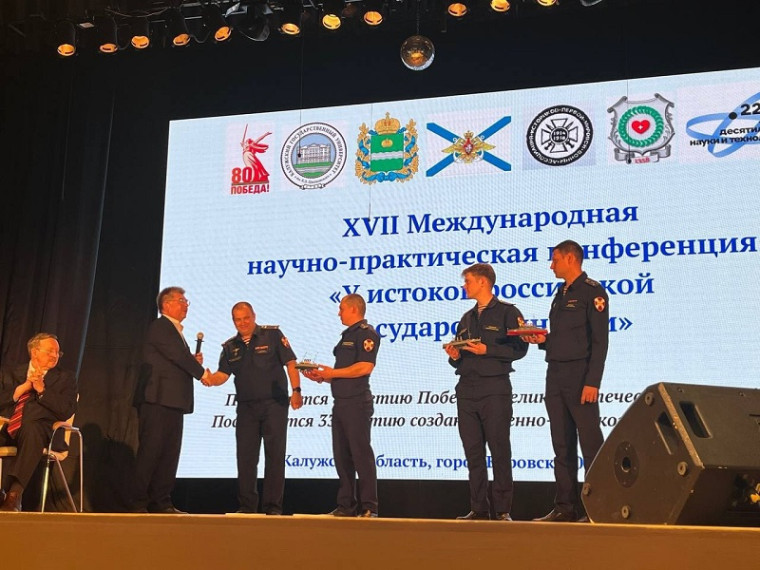 XVII Международная научно-практическая конференция «У истоков российской государственности».