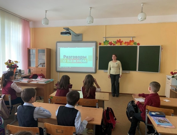 Урок "Разговоры о важном".