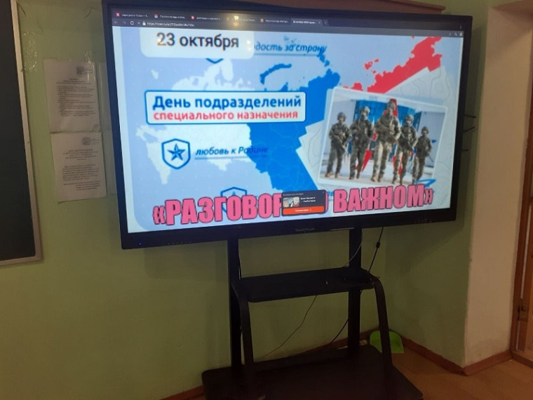 Разговоры о важном.