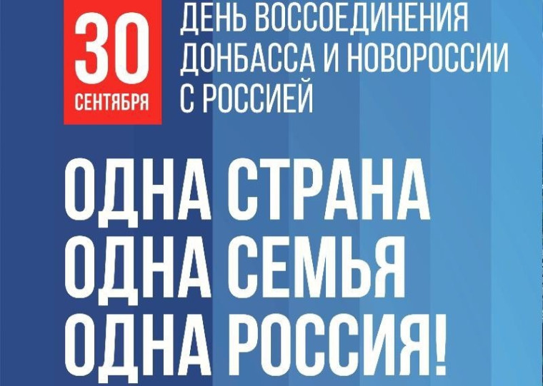 В единстве народов вся сила России!.