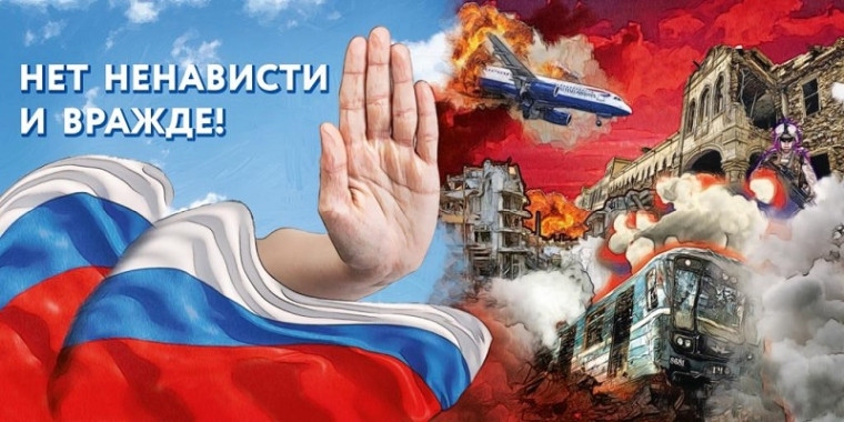 В Калужской области стартовала профилактическая акция «Нет ненависти и вражде».