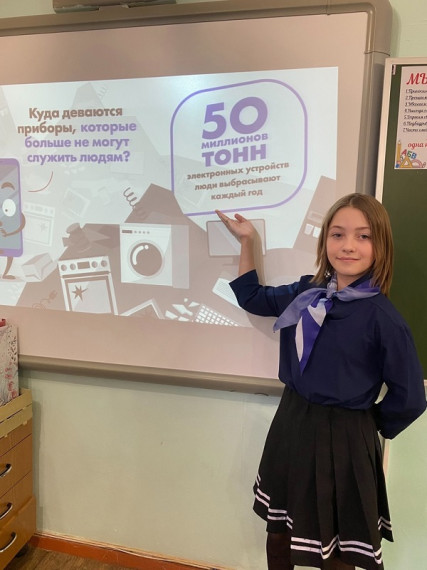 Всероссийский экологический урок на тему «Приключения электроники»!.