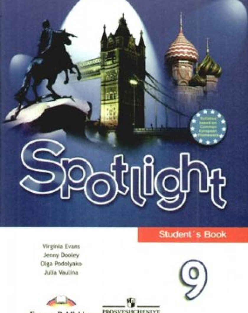 Спотлайт 9 книга. Английский 9 класс Spotlight. Английский язык 9 класс книга. Spotlight 8 английский в фокусе. Книга English для 8 класса.